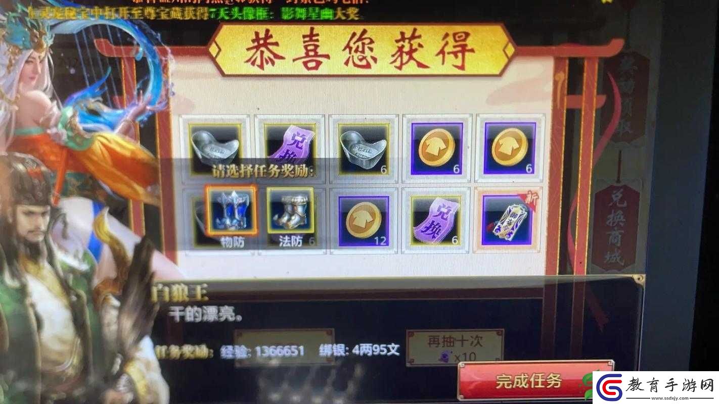 御龍在天手游新區開區前