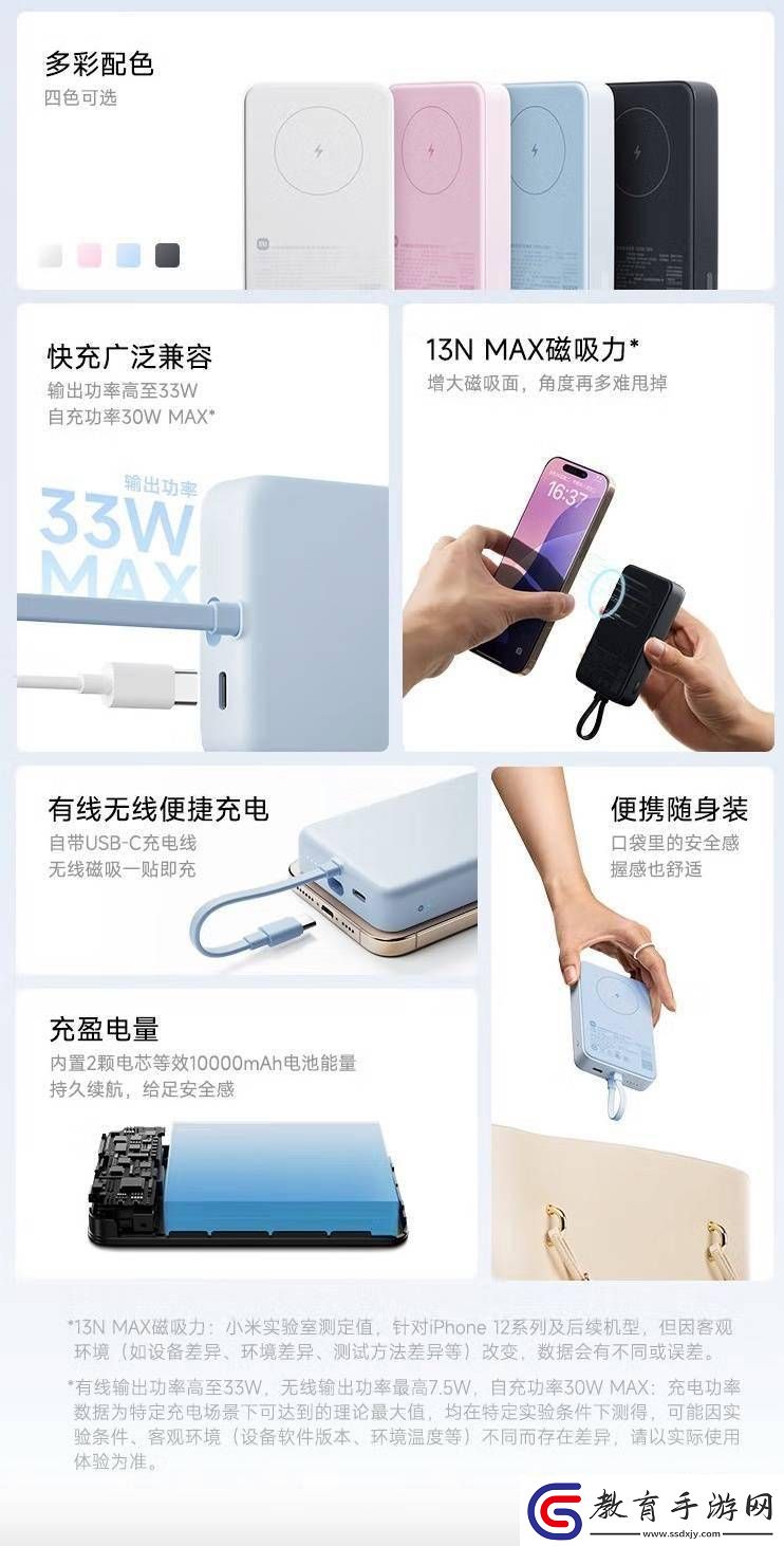 小米新品磁吸充電寶來襲