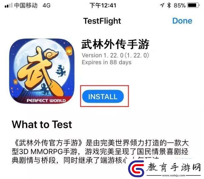 武林外傳最新手游iOS用戶TestFlight安裝方法介紹