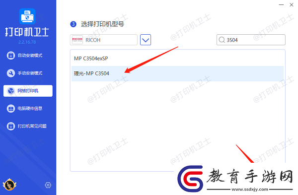 怎么連接辦公室的共享打印機