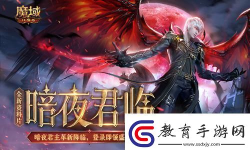 魔域口袋版全新資料片震撼上線！