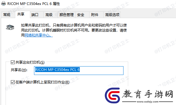 怎么連接辦公室的共享打印機