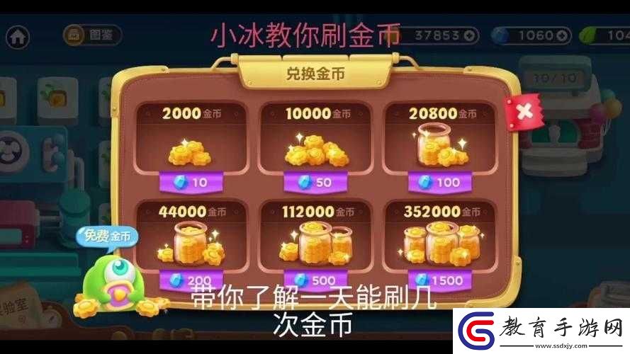 保衛蘿卜3游戲攻略