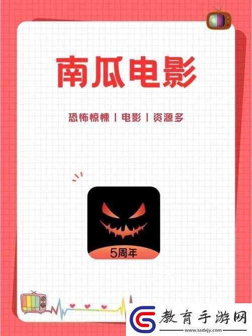 適合二人看的小電影南瓜