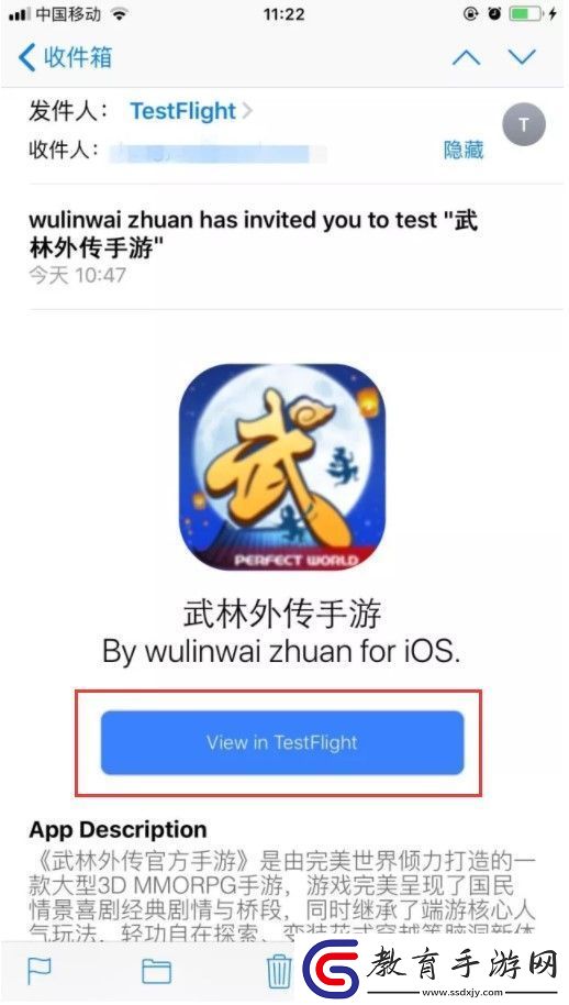 武林外傳最新手游iOS用戶TestFlight安裝方法介紹