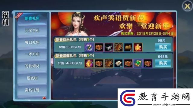 新劍俠情緣迎春盛典經(jīng)典返場