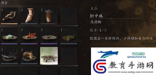黑神話悟空膽中珠怎么獲得