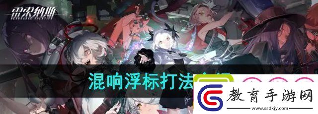 射雕手游天賦怎么搭配