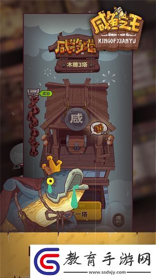 咸魚之王最強陣容平民攻略大全2023