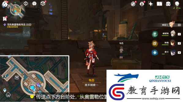 原神他們的童年任務攻略