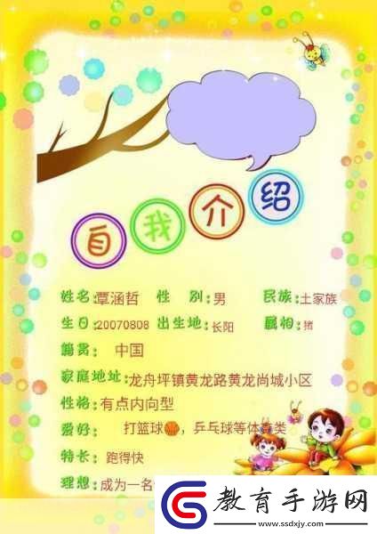 星光紀(jì)念冊碎片有什么用