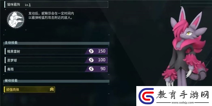 幻獸帕魯妮瞅莎屬性及實用性介紹