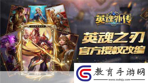 英魂外傳戰斗系統揭秘