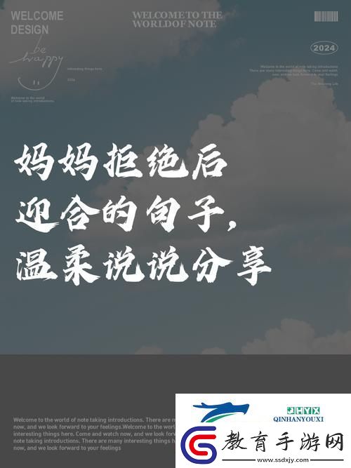 母親開始慢迎迎合小心孩子