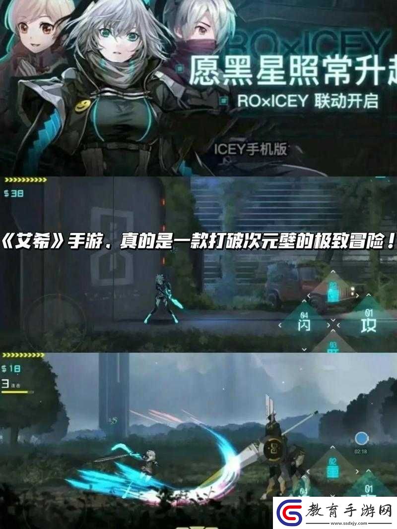 ICEY手游達成再買一份吧成就的全面技巧及高效地雷躲避策略