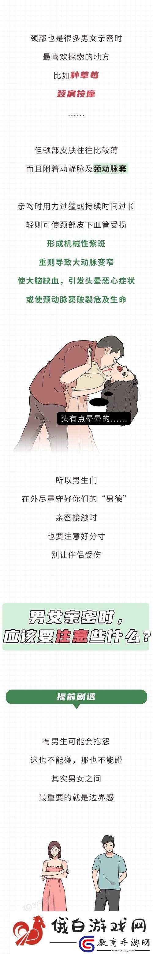 男人吃女人胸軟件