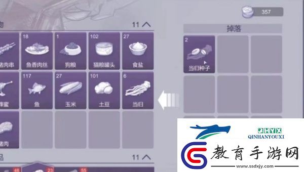 阿瑞斯病毒2當歸種子位置在哪