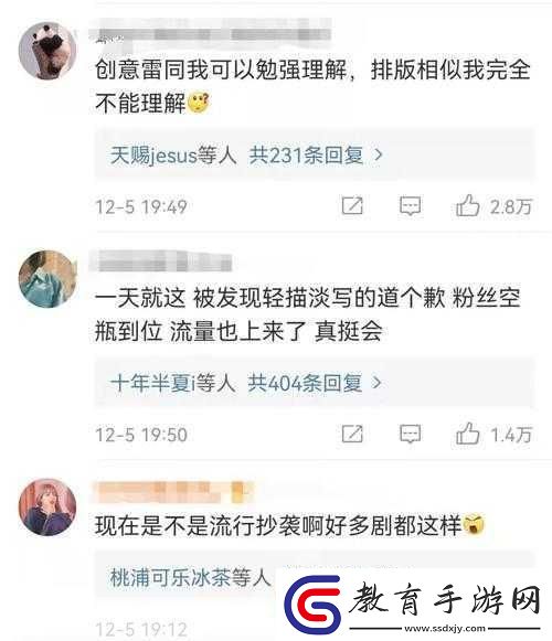 掃黑風暴片頭疑抄襲引發的軒然**及劇組回應！