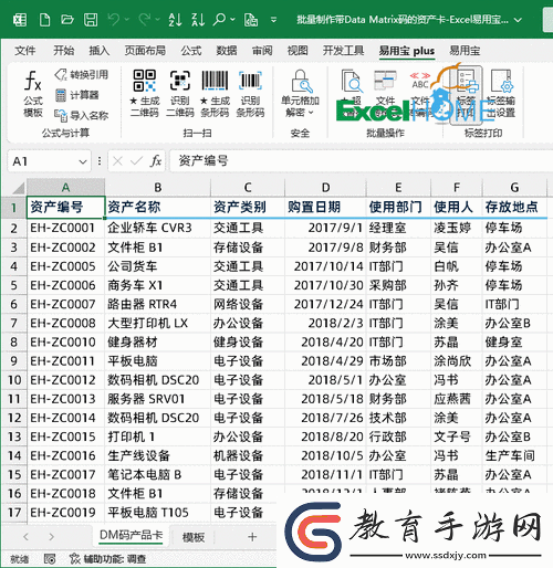 免費