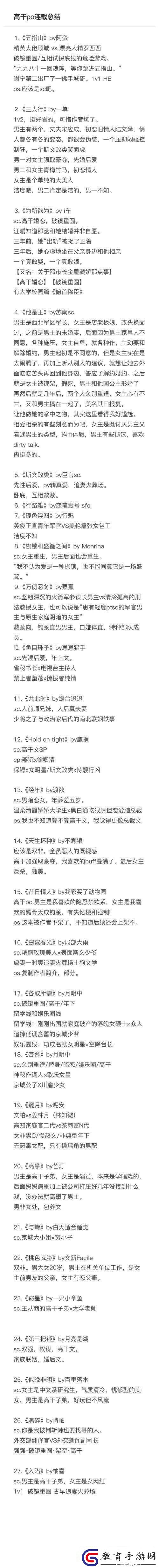 高干文
