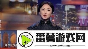 揭秘娛樂圈