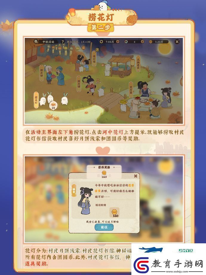 桃源深處有人家中秋有什么活動(dòng)