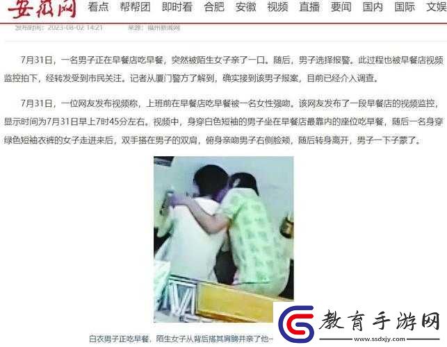 網(wǎng)曝門事件在線觀看