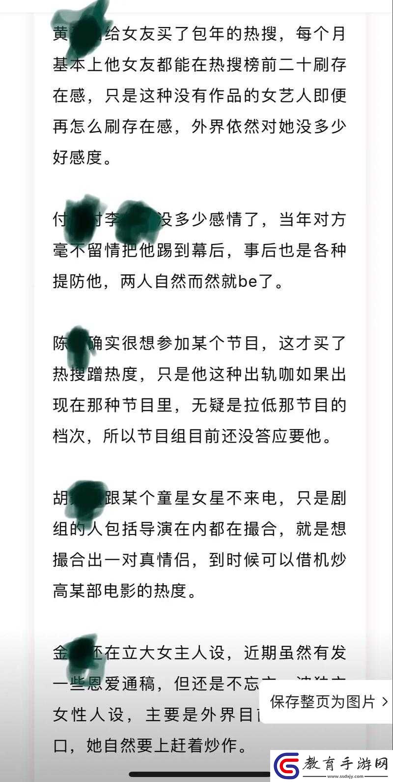 每日大賽吃瓜黑料更新真實