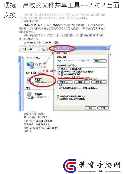 便捷、高效的文件共享工具——2