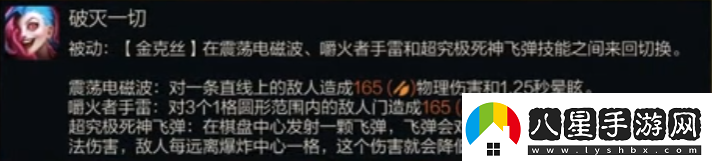 金鏟鏟之戰s13金克絲技能羈絆效果是什么
