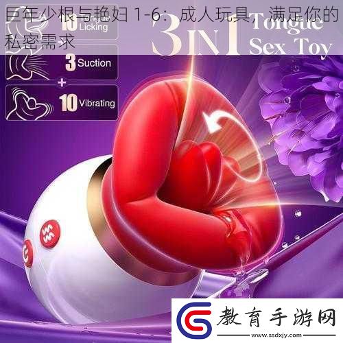 巨年少根與艷婦