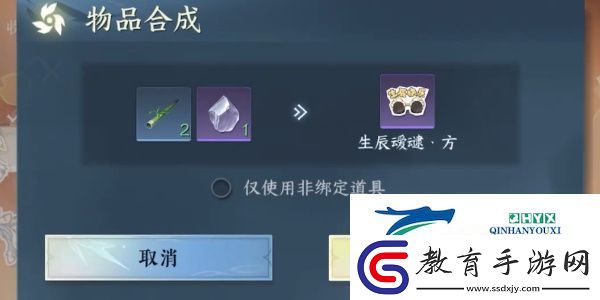 逆水寒手游方承意生辰禮活動第三日怎么獲得