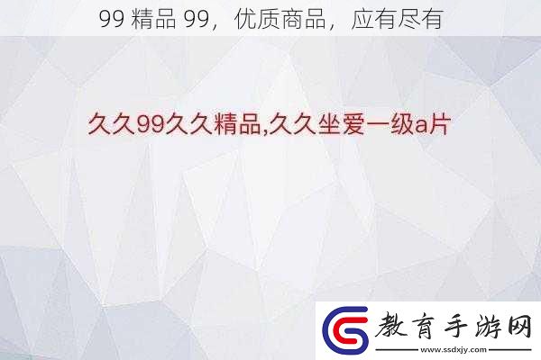 99