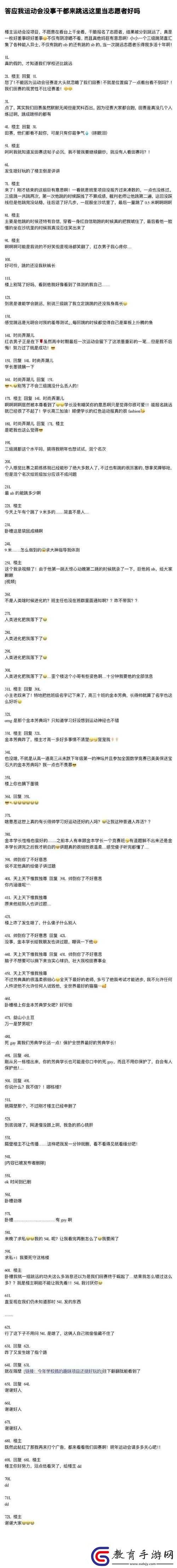 在學(xué)霸的雞上背單詞雙楠