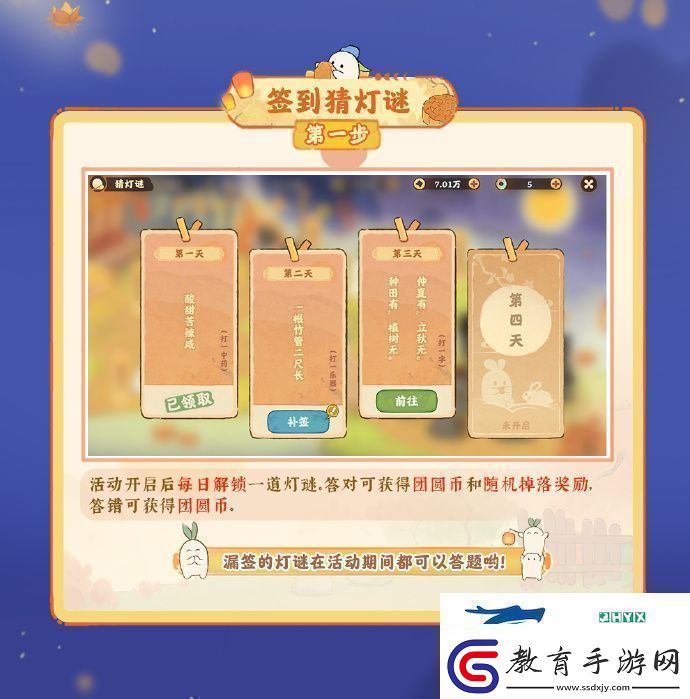 桃源深處有人家中秋有什么活動(dòng)