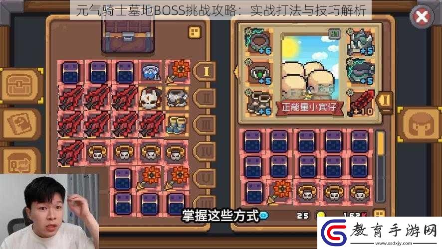 元氣騎士墓地BOSS挑戰攻略