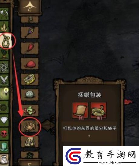 饑荒烹打包紙如何制作
