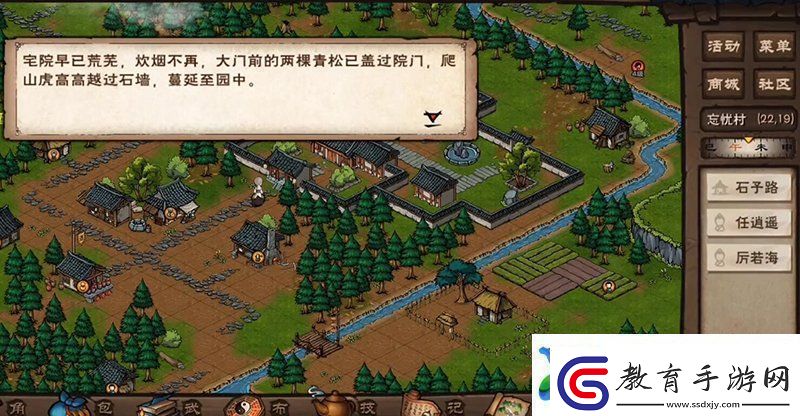 煙雨江湖故地重游第二杯酒任務(wù)怎么做