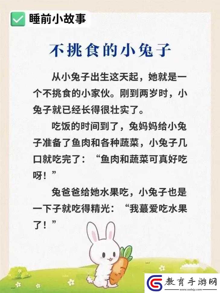 男生說要吸你的小兔子是什么意思
