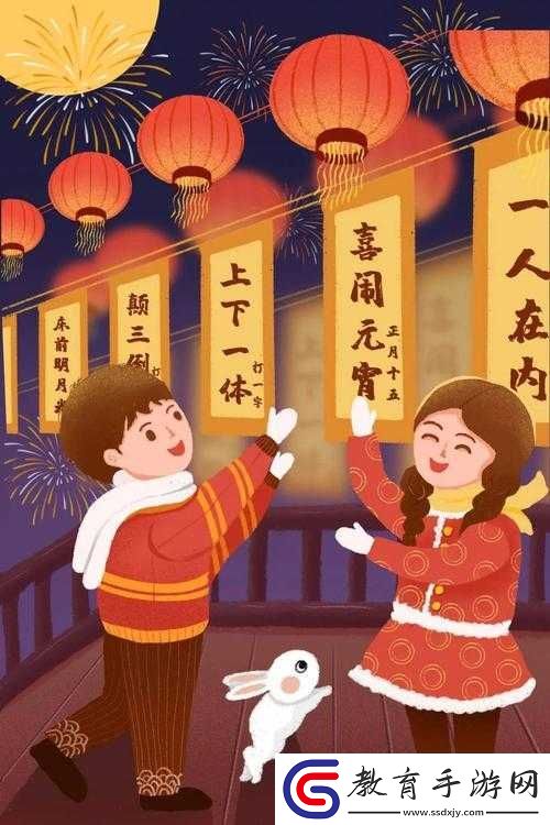 蘇語棠鬧元宵