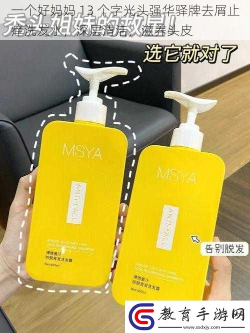 一個好媽媽