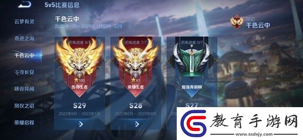 王者榮耀s38什么時候更新