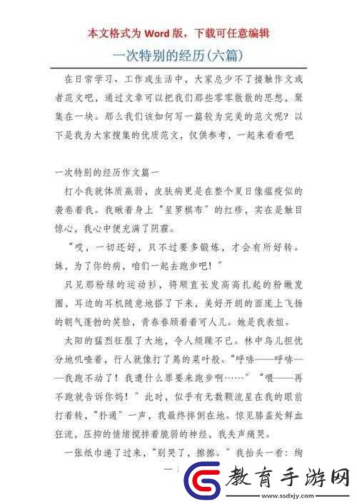 我和麻麻后車座的瘋狂