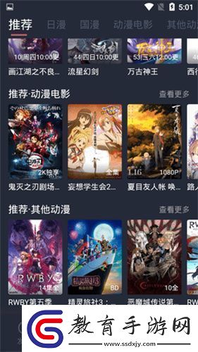 酷酷兔動漫免費版下載酷酷兔動漫app最新免費版v18.0