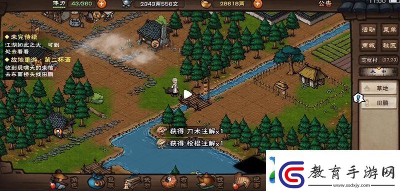 煙雨江湖故地重游第二杯酒任務(wù)怎么做