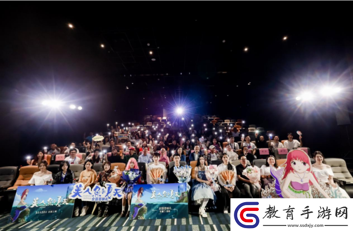 廈門動畫電影美人魚的夏天全國首映禮在廈舉行