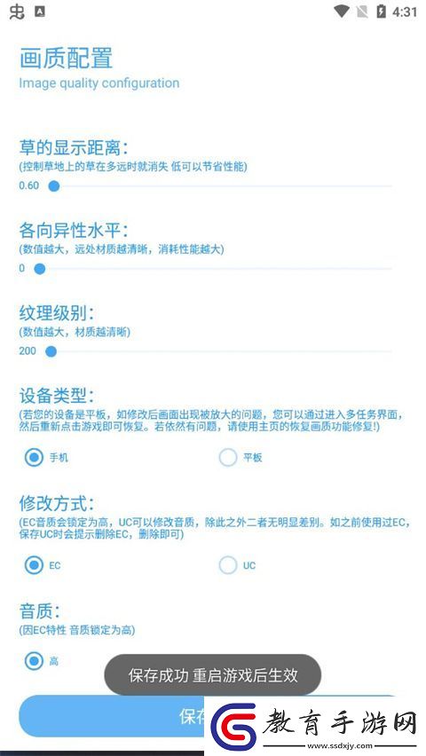 殤痕畫質助手app下載