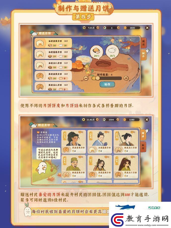 桃源深處有人家中秋有什么活動(dòng)