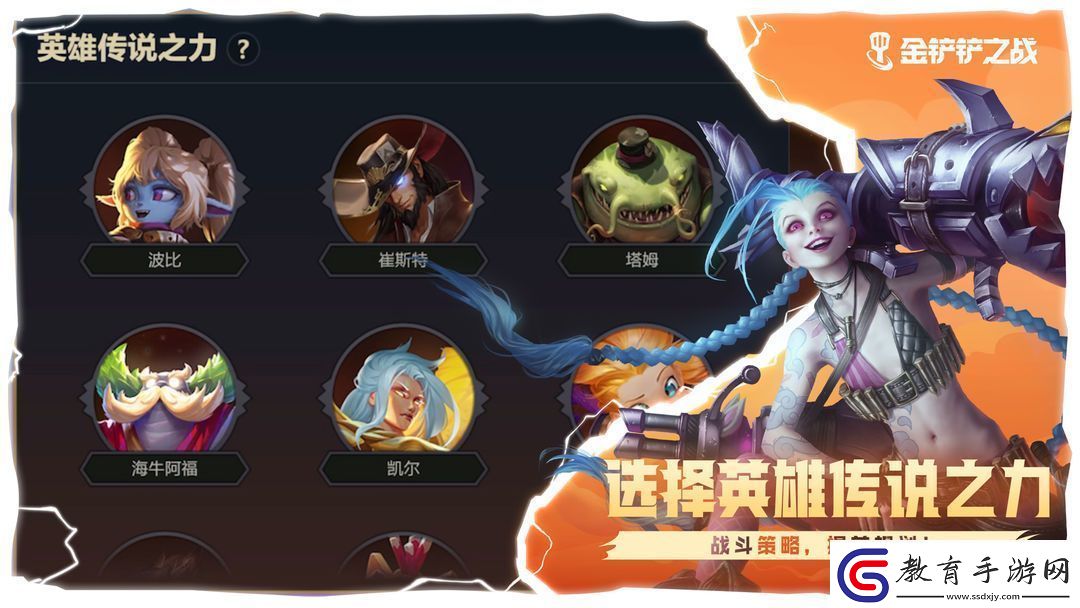 金鏟鏟之戰s13金克絲技能羈絆效果是什么