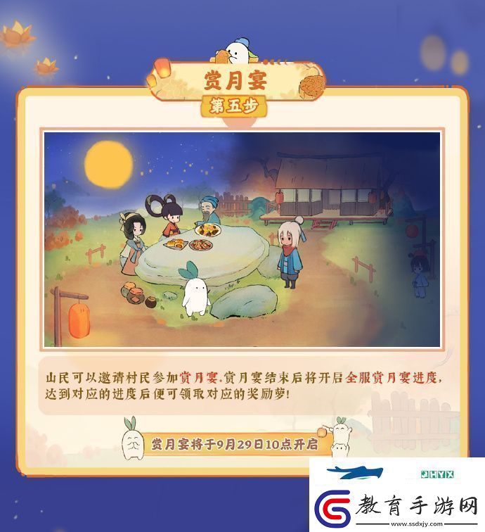 桃源深處有人家中秋有什么活動(dòng)